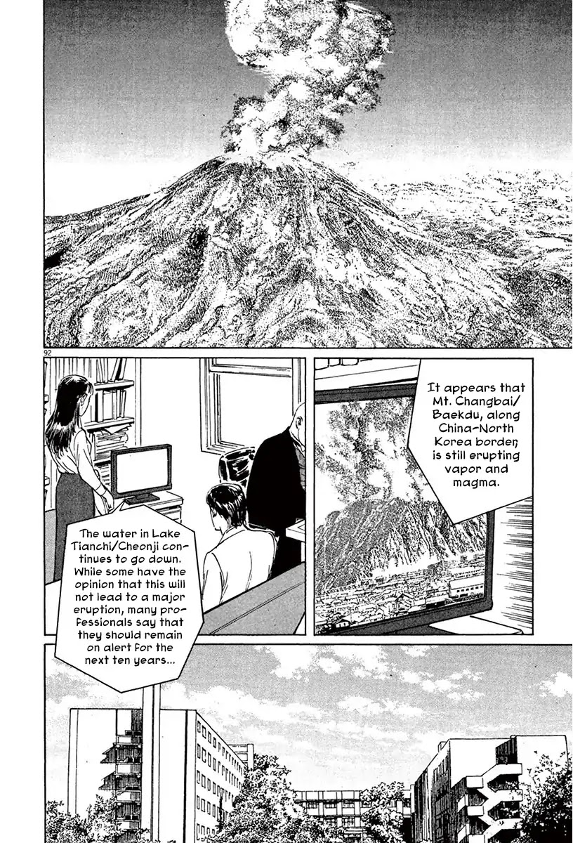 The Case Records of Professor Munakata Chapter 40 page 90 - Chapter 40: Red God and Black God