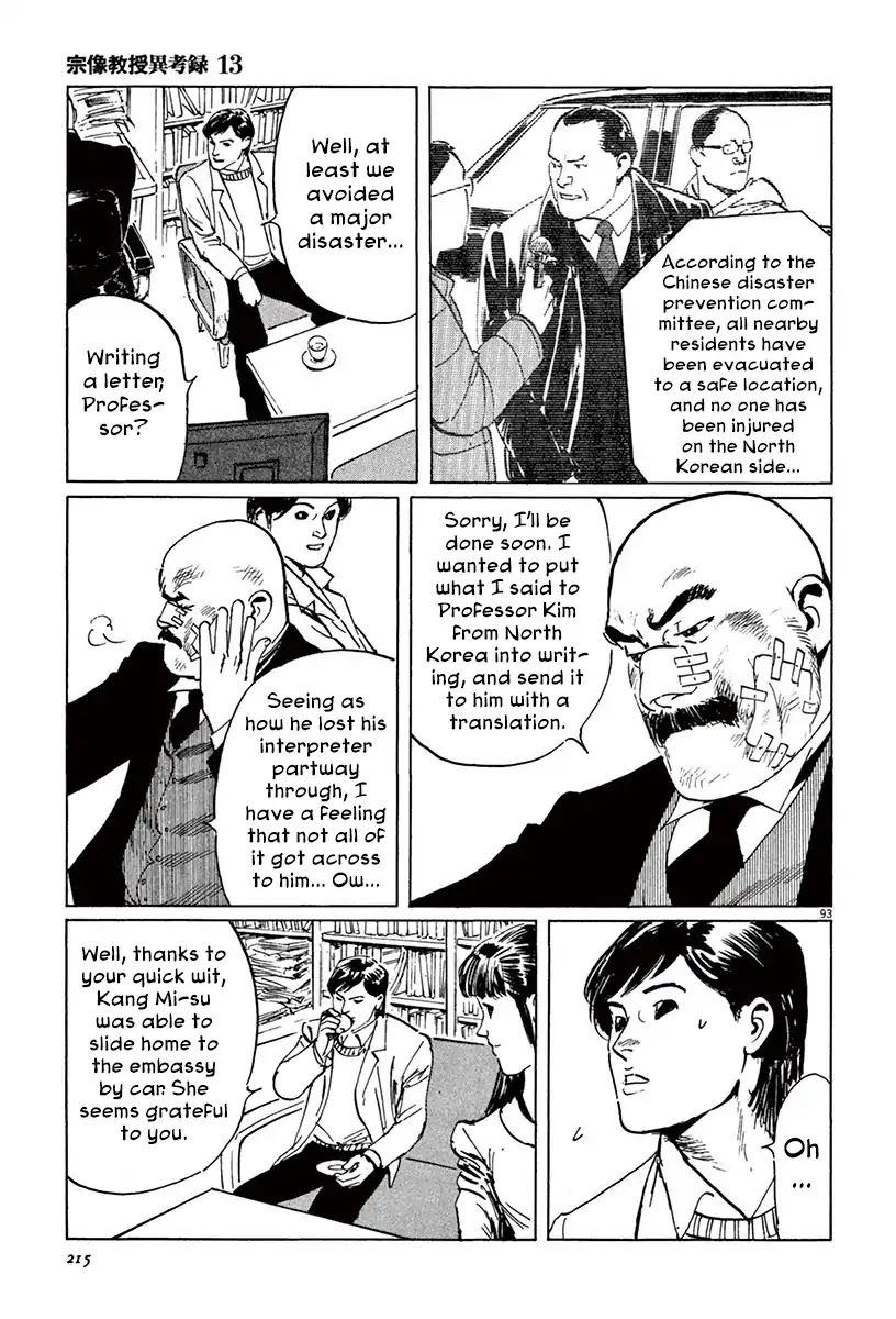 The Case Records of Professor Munakata Chapter 40 page 91 - Chapter 40: Red God and Black God