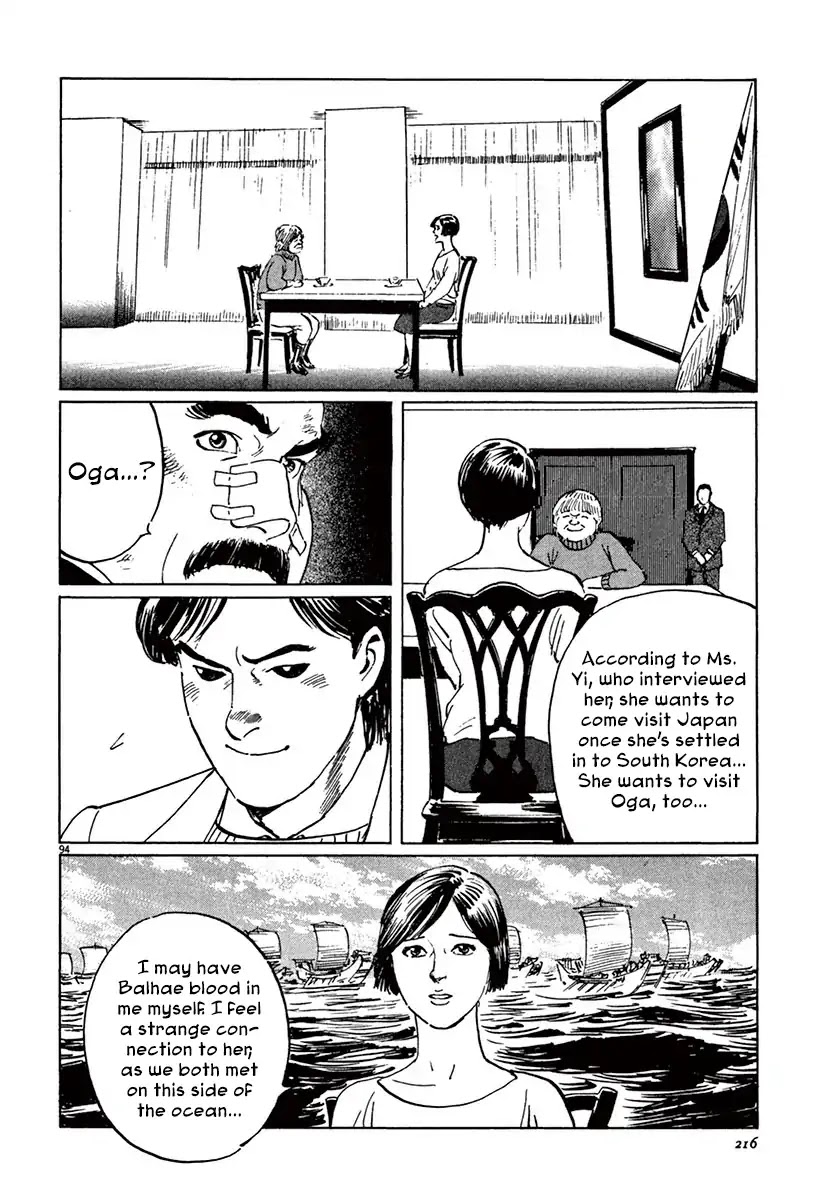 The Case Records of Professor Munakata Chapter 40 page 92 - Chapter 40: Red God and Black God