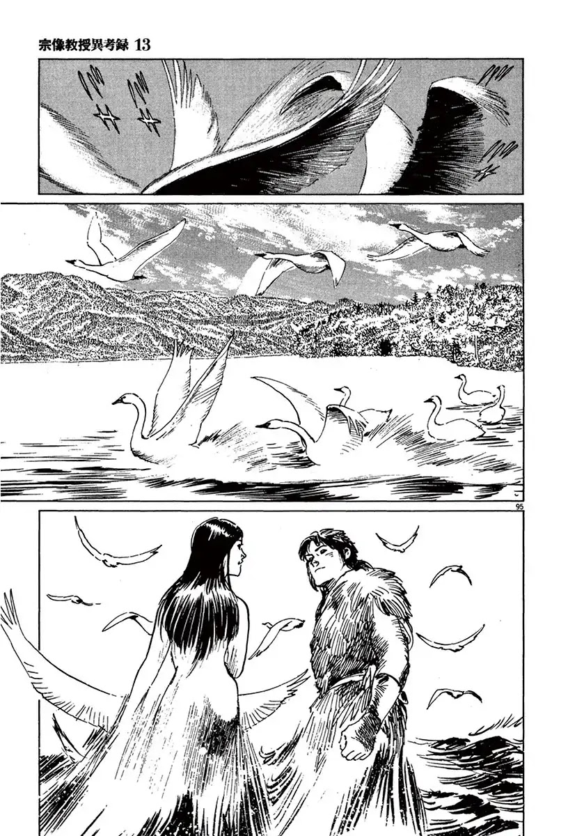 The Case Records of Professor Munakata Chapter 40 page 93 - Chapter 40: Red God and Black God