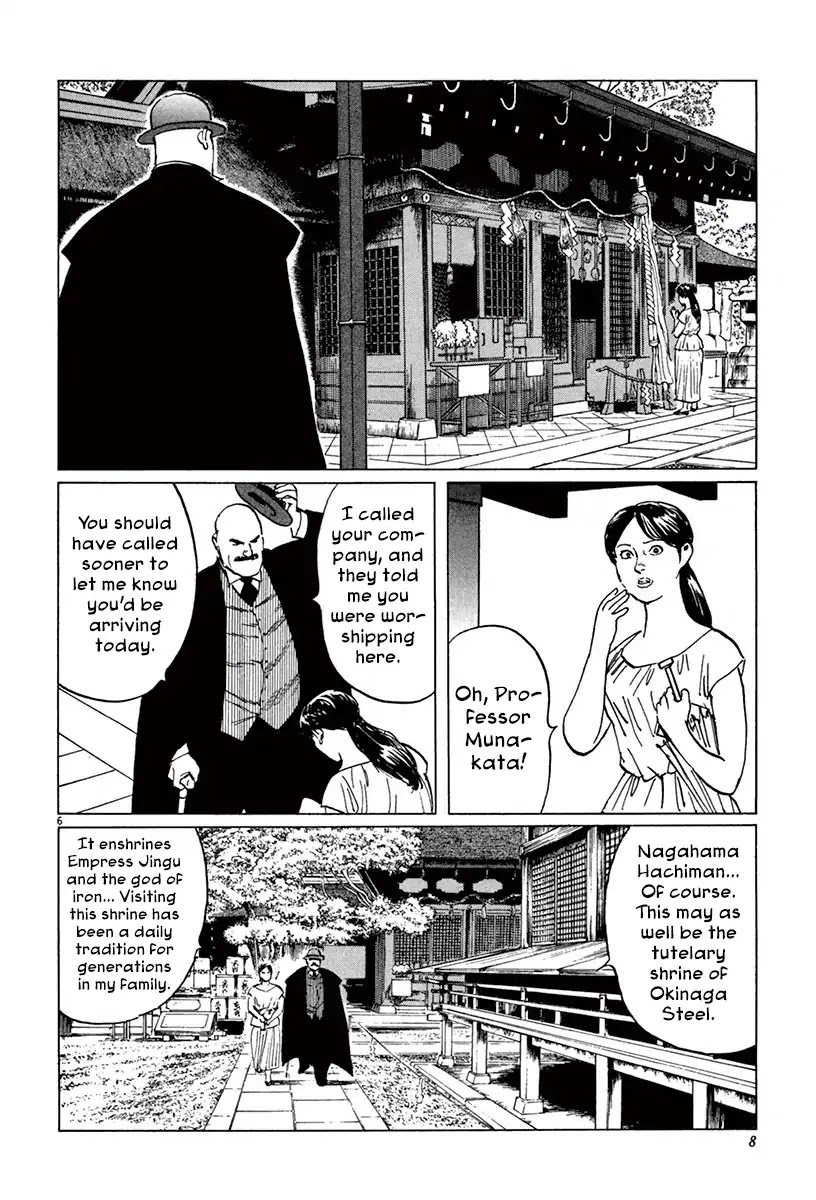 The Case Records of Professor Munakata Chapter 41 page 10 - Chapter 41: Lake-Grown Iron