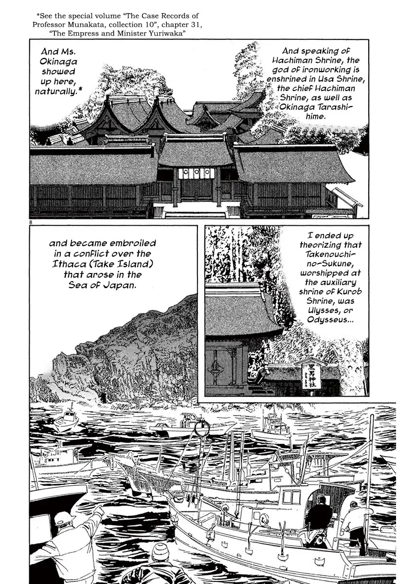 The Case Records of Professor Munakata Chapter 41 page 12 - Chapter 41: Lake-Grown Iron
