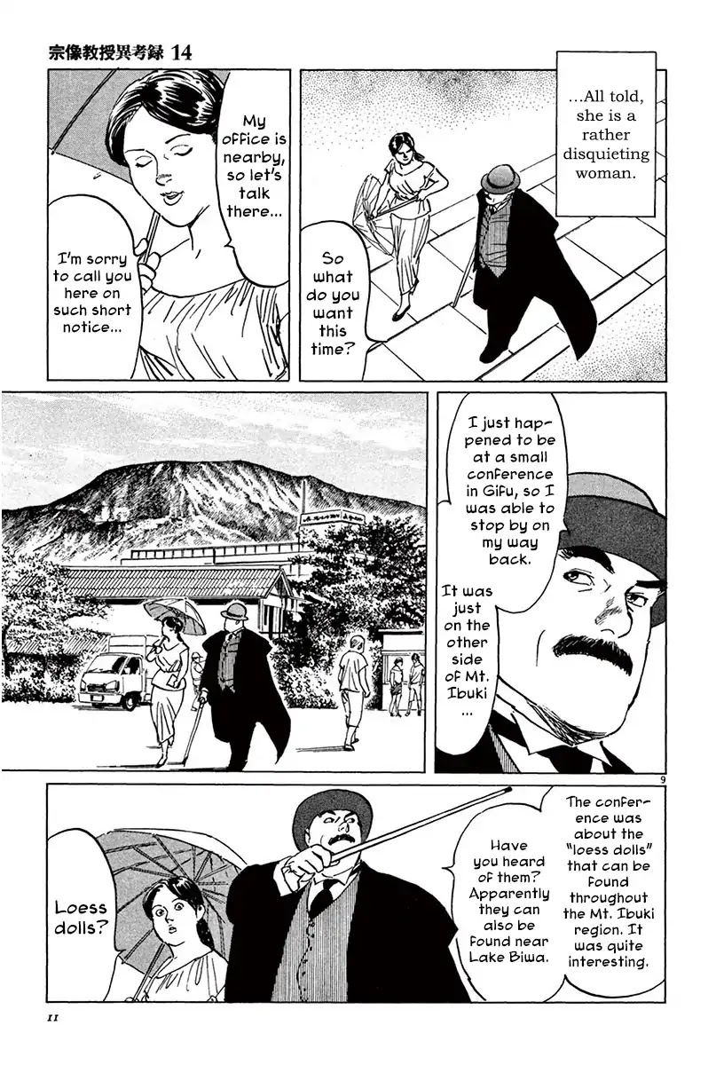The Case Records of Professor Munakata Chapter 41 page 13 - Chapter 41: Lake-Grown Iron