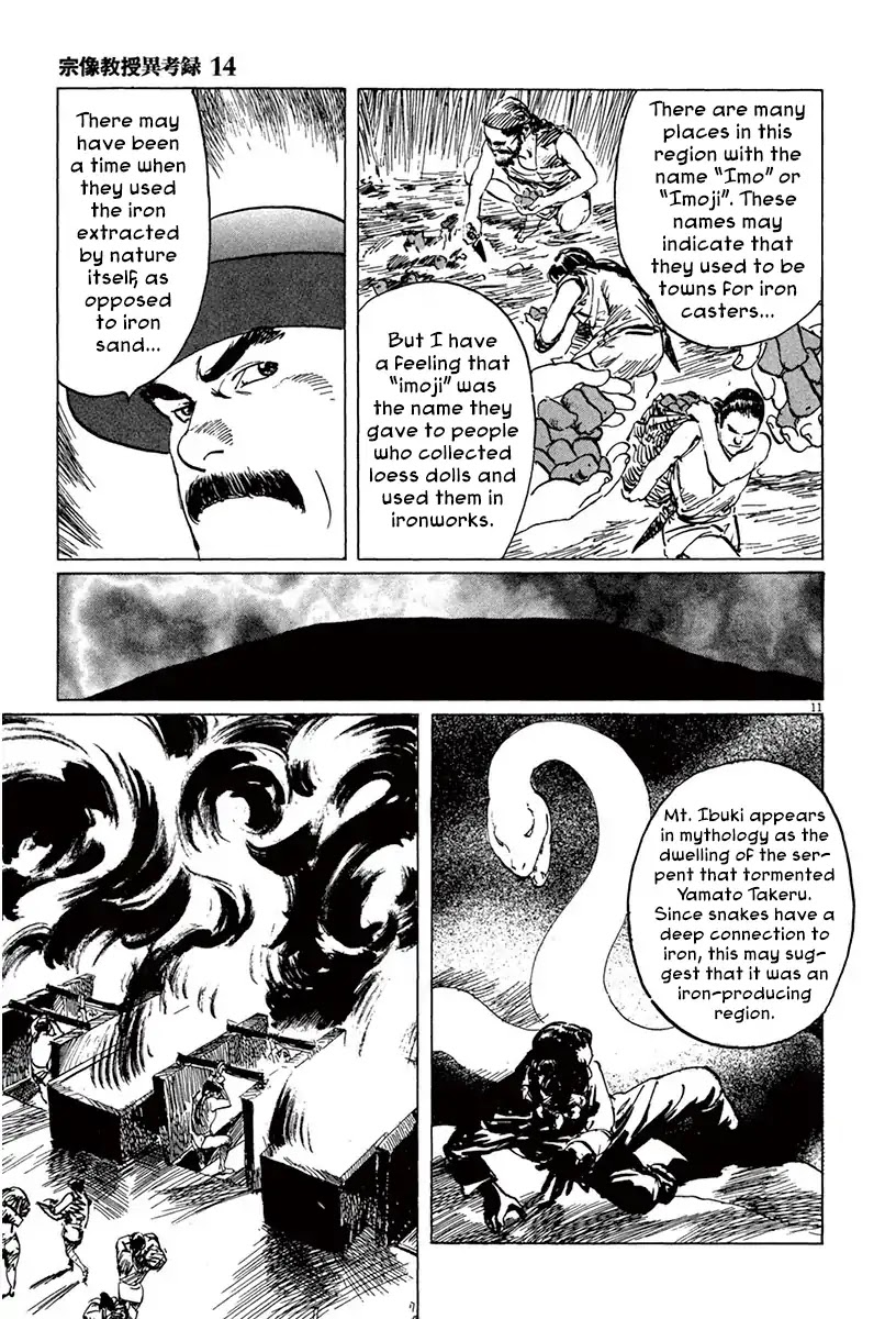 The Case Records of Professor Munakata Chapter 41 page 15 - Chapter 41: Lake-Grown Iron