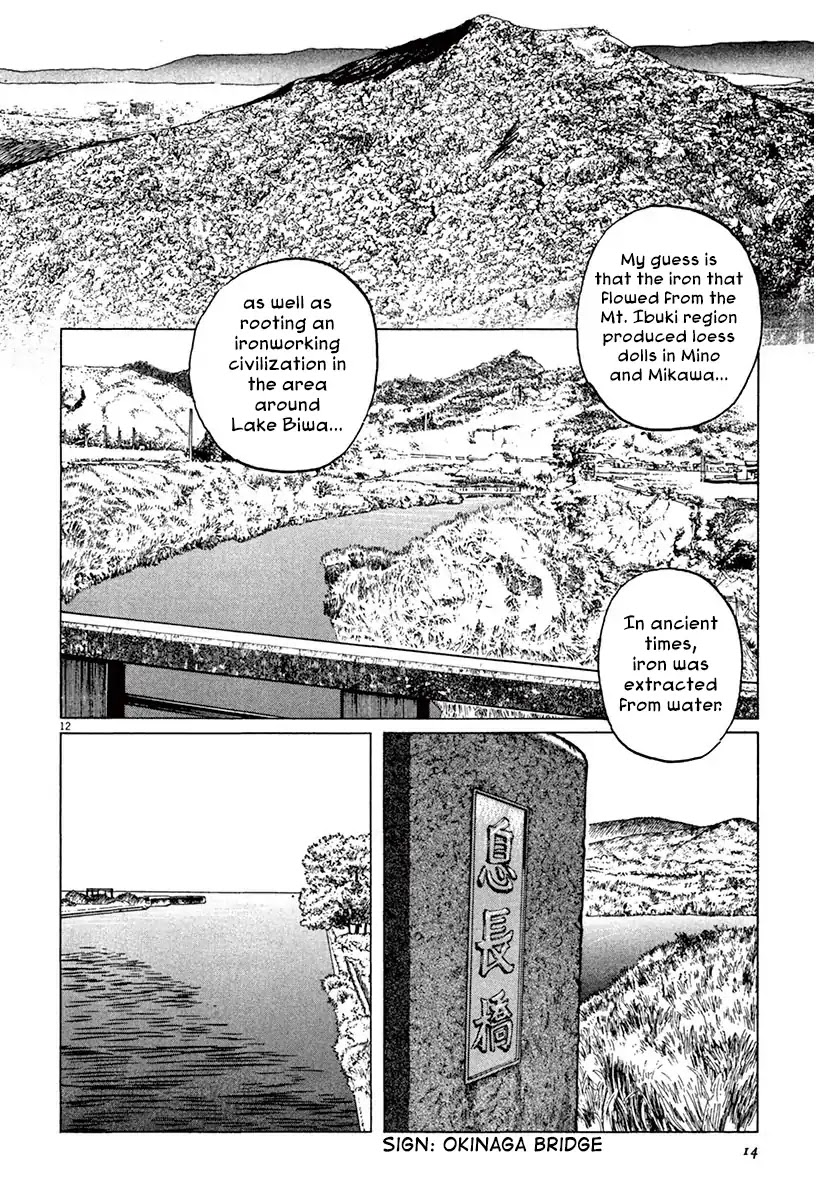 The Case Records of Professor Munakata Chapter 41 page 16 - Chapter 41: Lake-Grown Iron