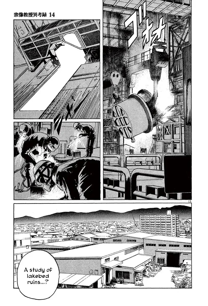 The Case Records of Professor Munakata Chapter 41 page 17 - Chapter 41: Lake-Grown Iron