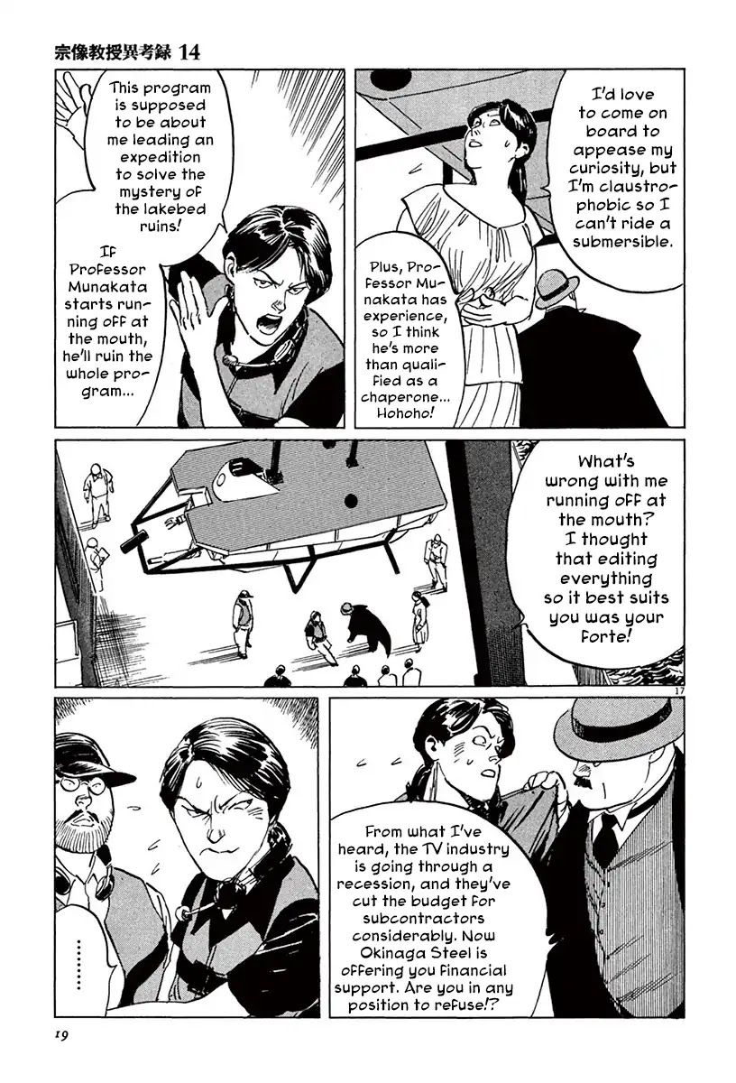 The Case Records of Professor Munakata Chapter 41 page 21 - Chapter 41: Lake-Grown Iron