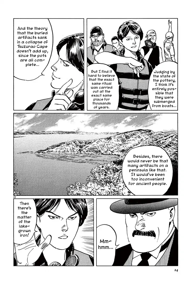 The Case Records of Professor Munakata Chapter 41 page 26 - Chapter 41: Lake-Grown Iron
