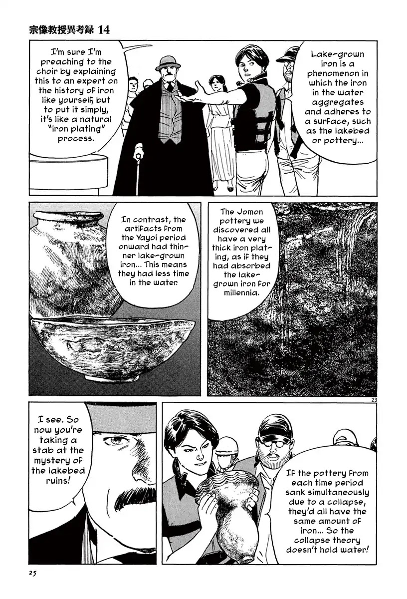 The Case Records of Professor Munakata Chapter 41 page 27 - Chapter 41: Lake-Grown Iron