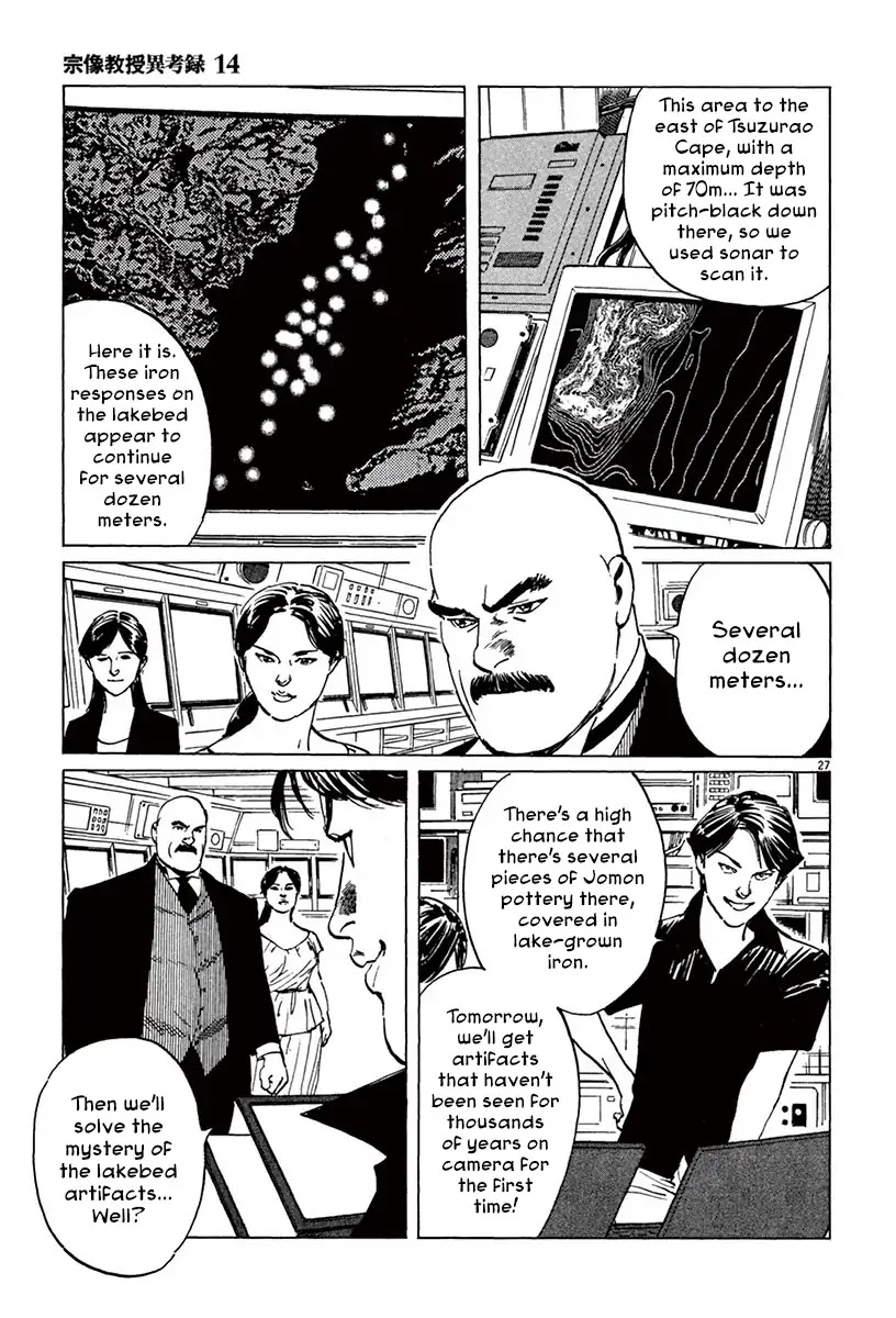 The Case Records of Professor Munakata Chapter 41 page 31 - Chapter 41: Lake-Grown Iron