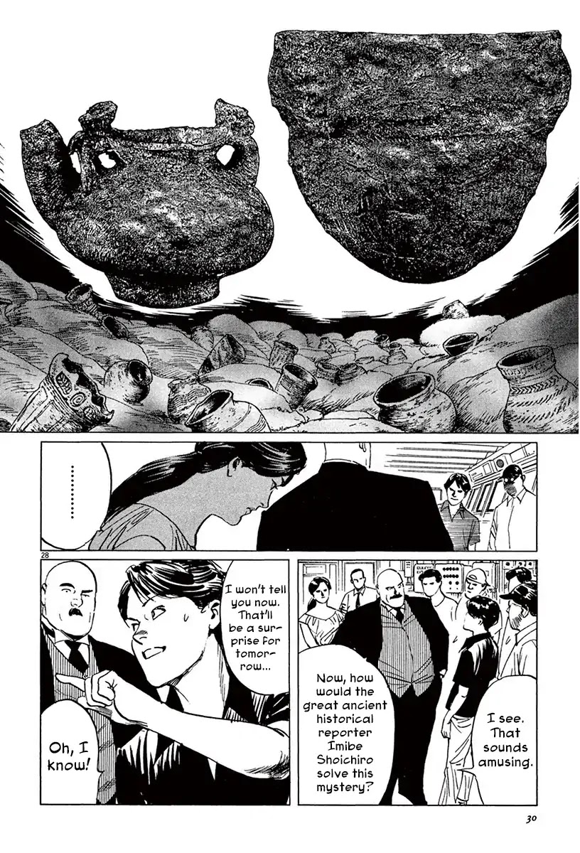 The Case Records of Professor Munakata Chapter 41 page 32 - Chapter 41: Lake-Grown Iron