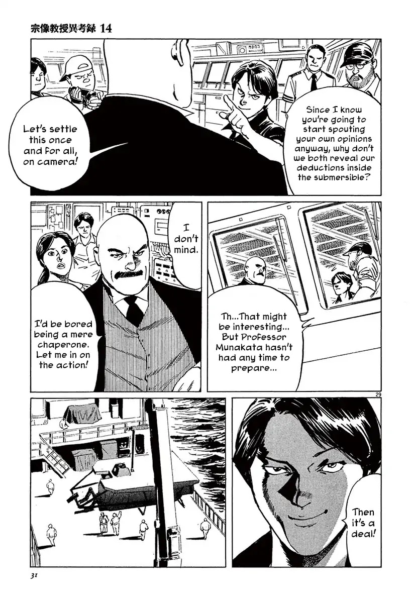The Case Records of Professor Munakata Chapter 41 page 33 - Chapter 41: Lake-Grown Iron