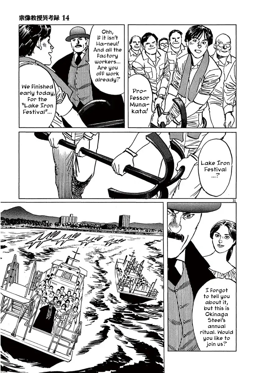 The Case Records of Professor Munakata Chapter 41 page 35 - Chapter 41: Lake-Grown Iron