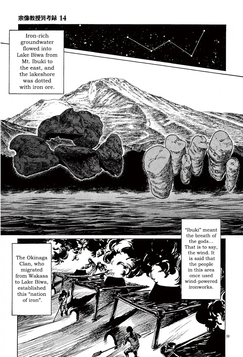 The Case Records of Professor Munakata Chapter 41 page 37 - Chapter 41: Lake-Grown Iron