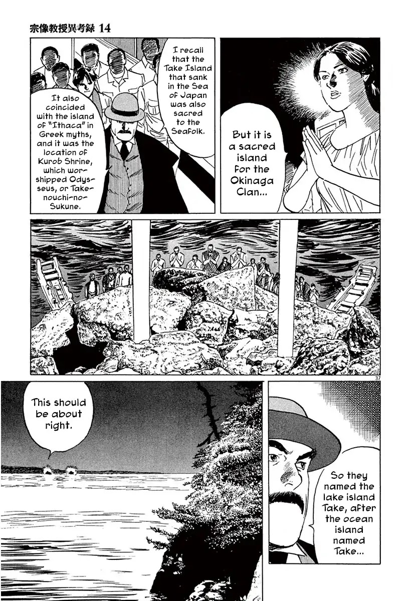 The Case Records of Professor Munakata Chapter 41 page 41 - Chapter 41: Lake-Grown Iron