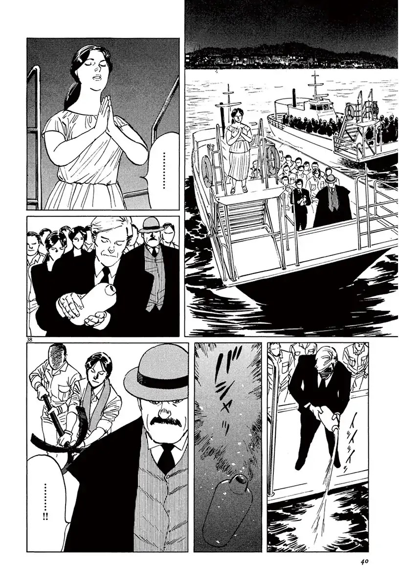 The Case Records of Professor Munakata Chapter 41 page 42 - Chapter 41: Lake-Grown Iron