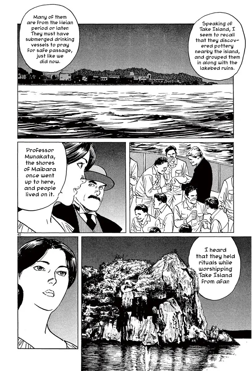 The Case Records of Professor Munakata Chapter 41 page 44 - Chapter 41: Lake-Grown Iron