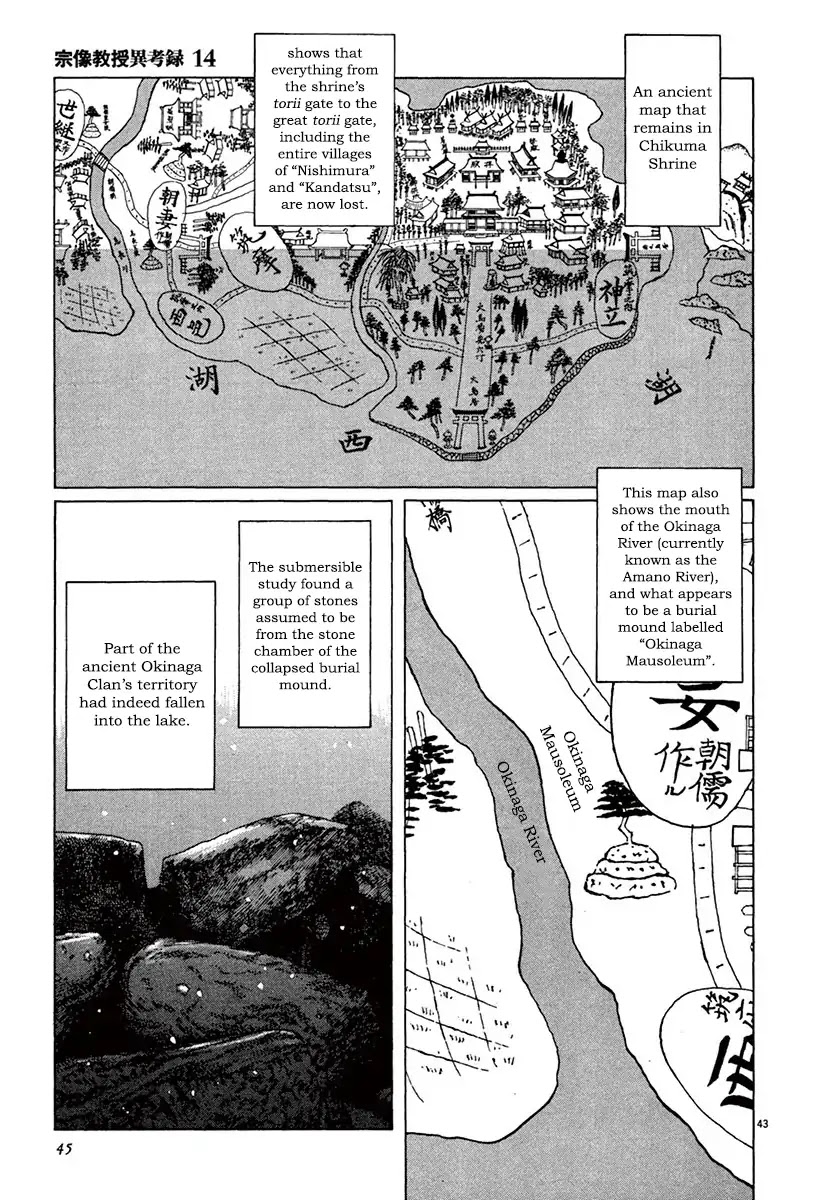 The Case Records of Professor Munakata Chapter 41 page 47 - Chapter 41: Lake-Grown Iron