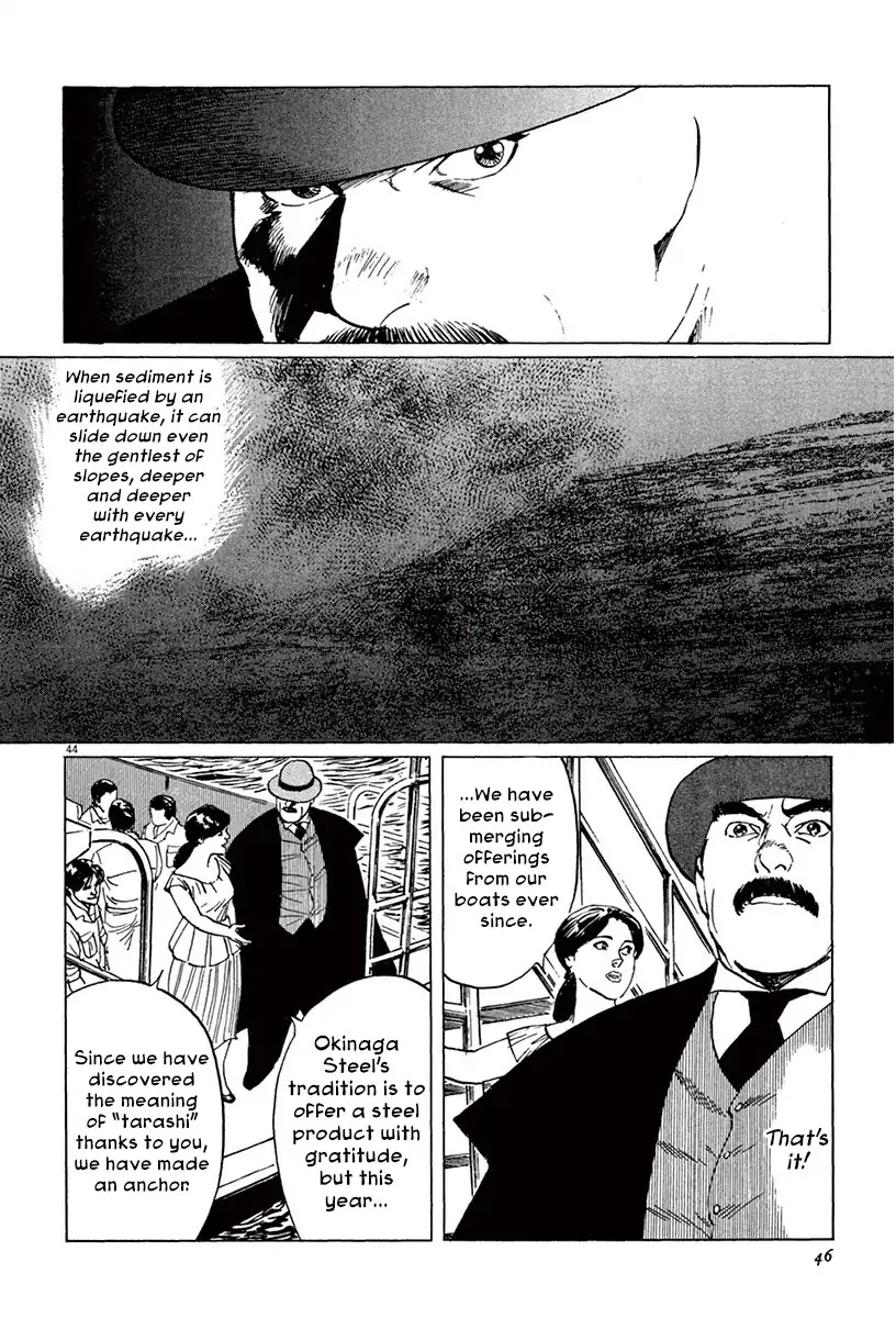 The Case Records of Professor Munakata Chapter 41 page 48 - Chapter 41: Lake-Grown Iron