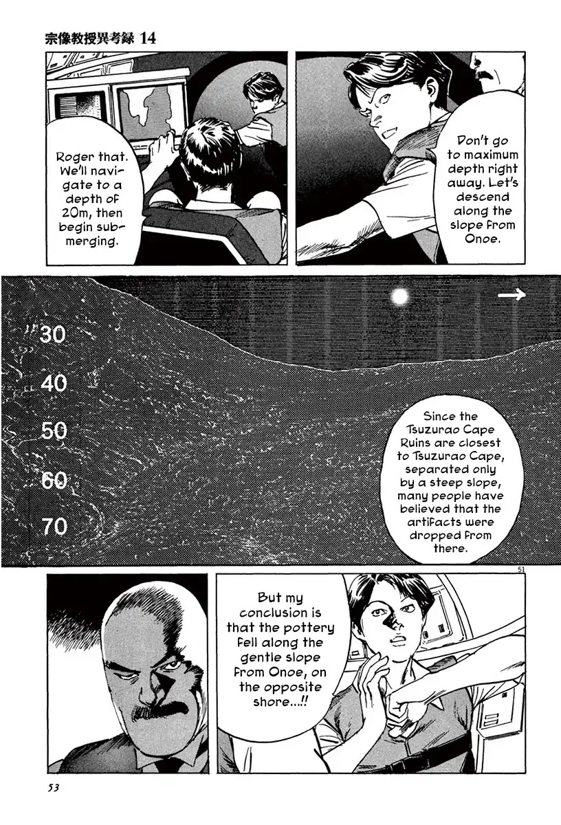 The Case Records of Professor Munakata Chapter 41 page 55 - Chapter 41: Lake-Grown Iron