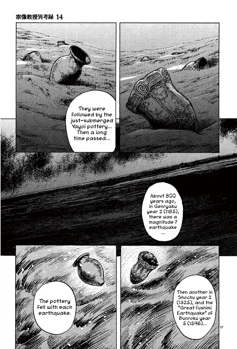 The Case Records of Professor Munakata Chapter 41 page 61 - Chapter 41: Lake-Grown Iron