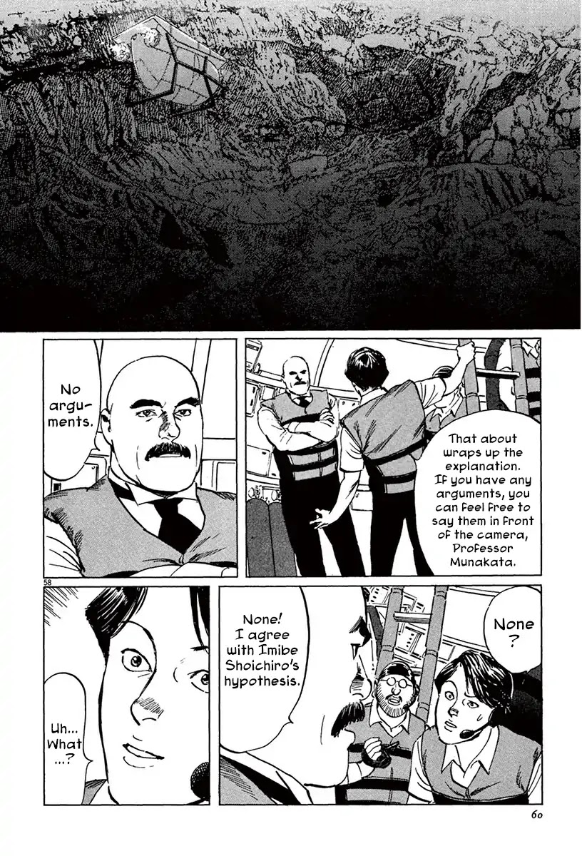 The Case Records of Professor Munakata Chapter 41 page 62 - Chapter 41: Lake-Grown Iron