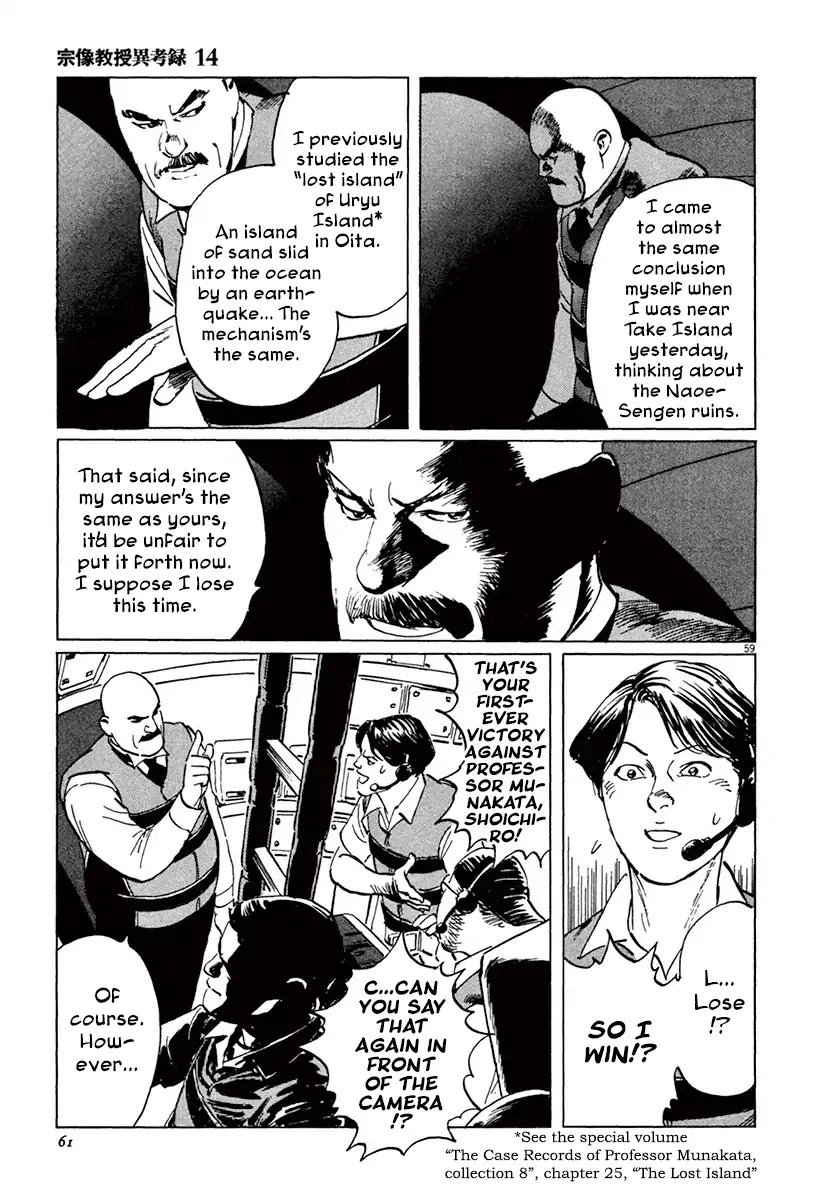 The Case Records of Professor Munakata Chapter 41 page 63 - Chapter 41: Lake-Grown Iron