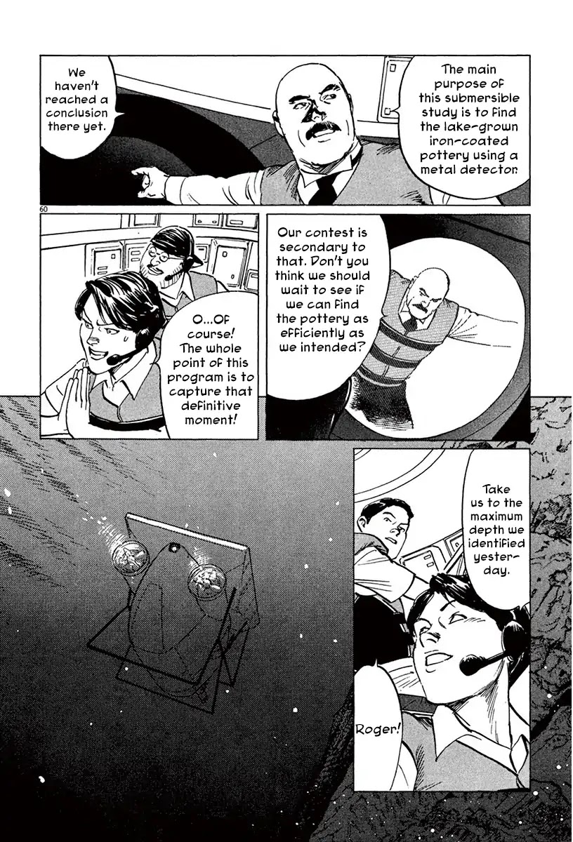 The Case Records of Professor Munakata Chapter 41 page 64 - Chapter 41: Lake-Grown Iron