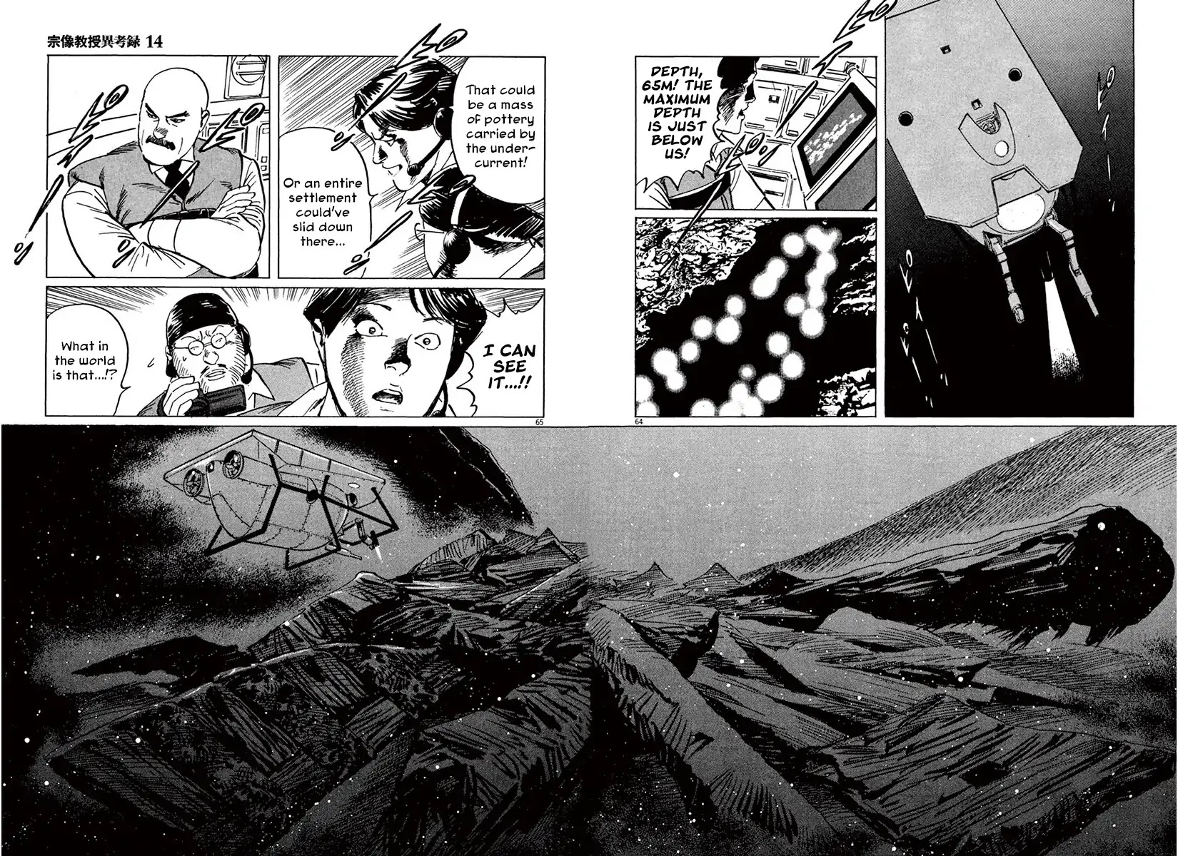 The Case Records of Professor Munakata Chapter 41 page 68 - Chapter 41: Lake-Grown Iron