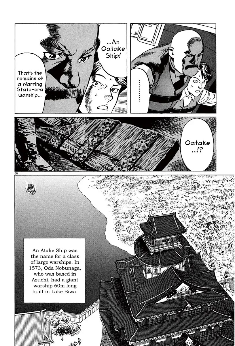 The Case Records of Professor Munakata Chapter 41 page 69 - Chapter 41: Lake-Grown Iron