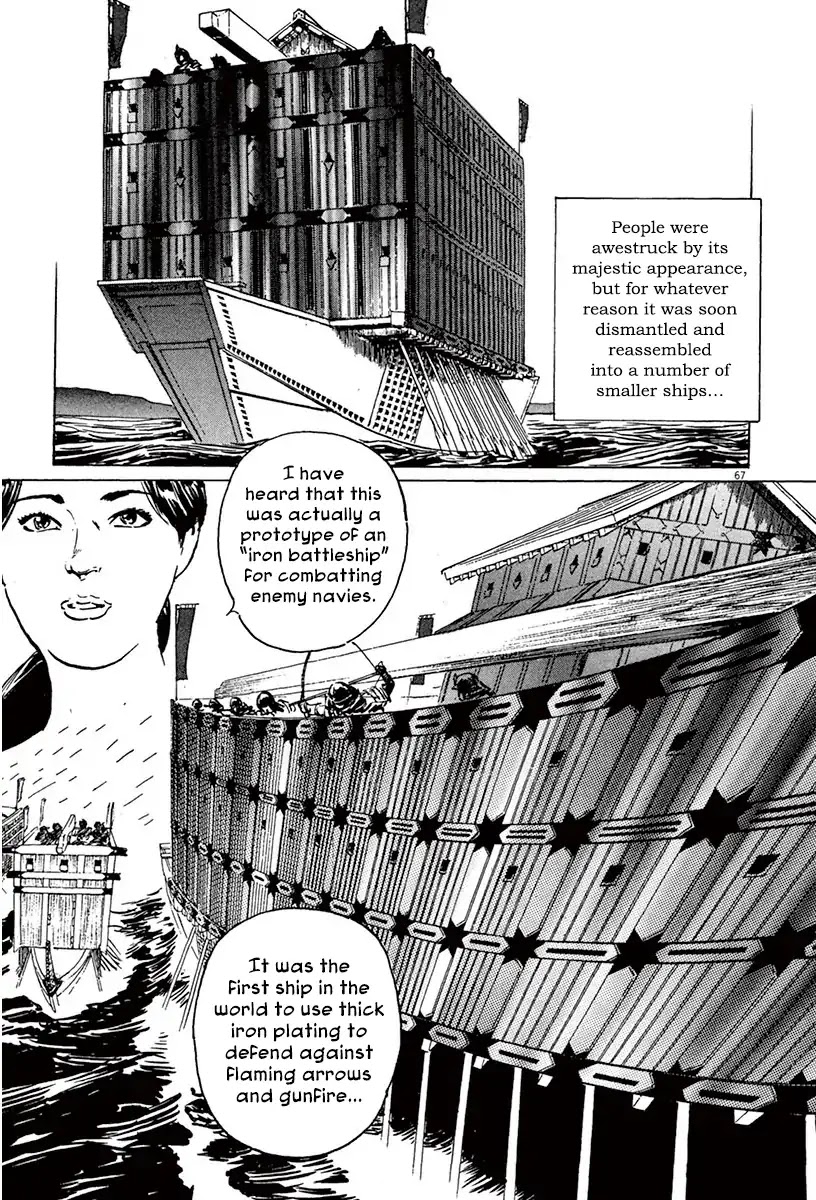 The Case Records of Professor Munakata Chapter 41 page 70 - Chapter 41: Lake-Grown Iron