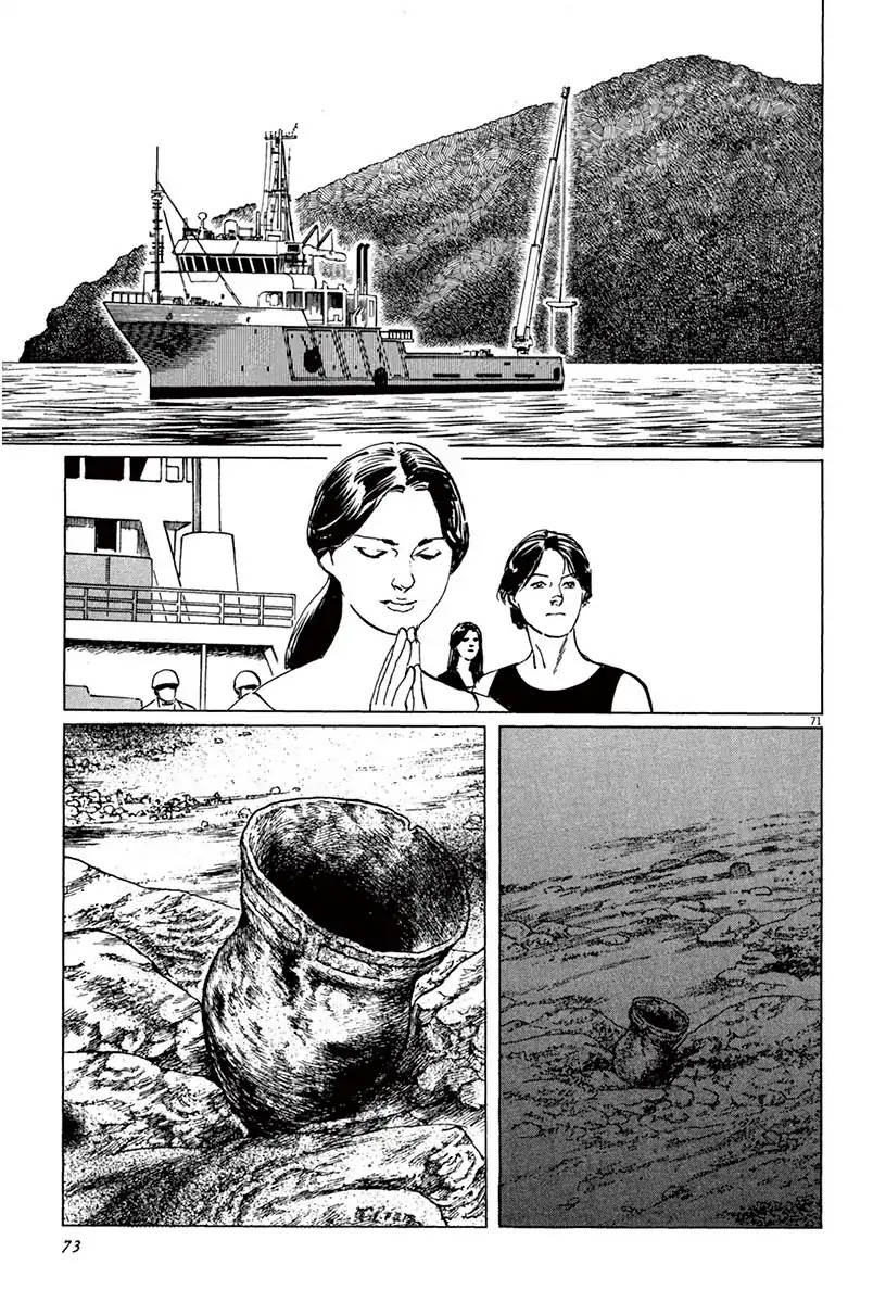 The Case Records of Professor Munakata Chapter 41 page 74 - Chapter 41: Lake-Grown Iron