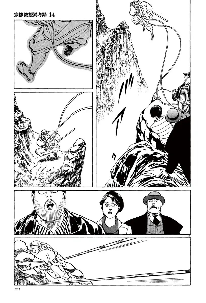 The Case Records of Professor Munakata Chapter 42 page 51 - Chapter 42: The Tengu's Talons