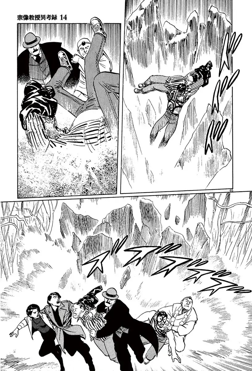 The Case Records of Professor Munakata Chapter 42 page 65 - Chapter 42: The Tengu's Talons