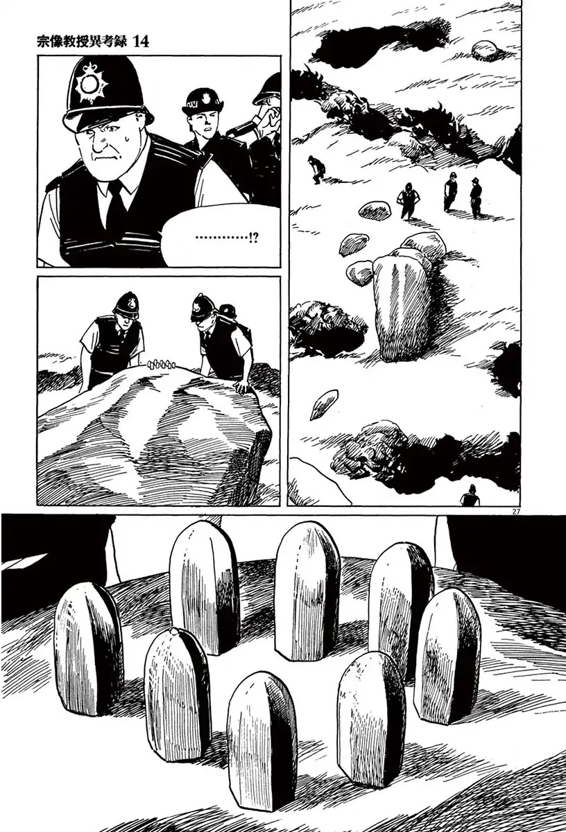 The Case Records of Professor Munakata Chapter 43 page 25 - Chapter 43: The Great British Museum Adventure (Part 1)
