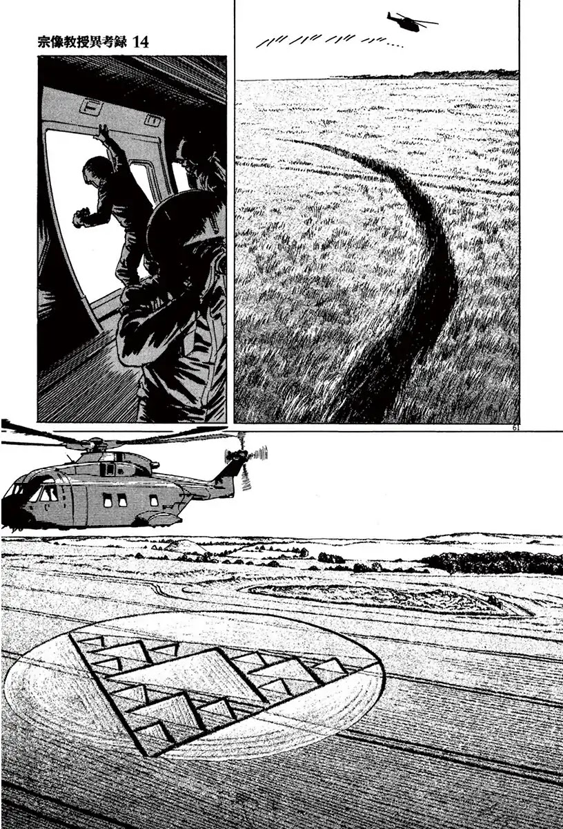 The Case Records of Professor Munakata Chapter 43 page 59 - Chapter 43: The Great British Museum Adventure (Part 1)