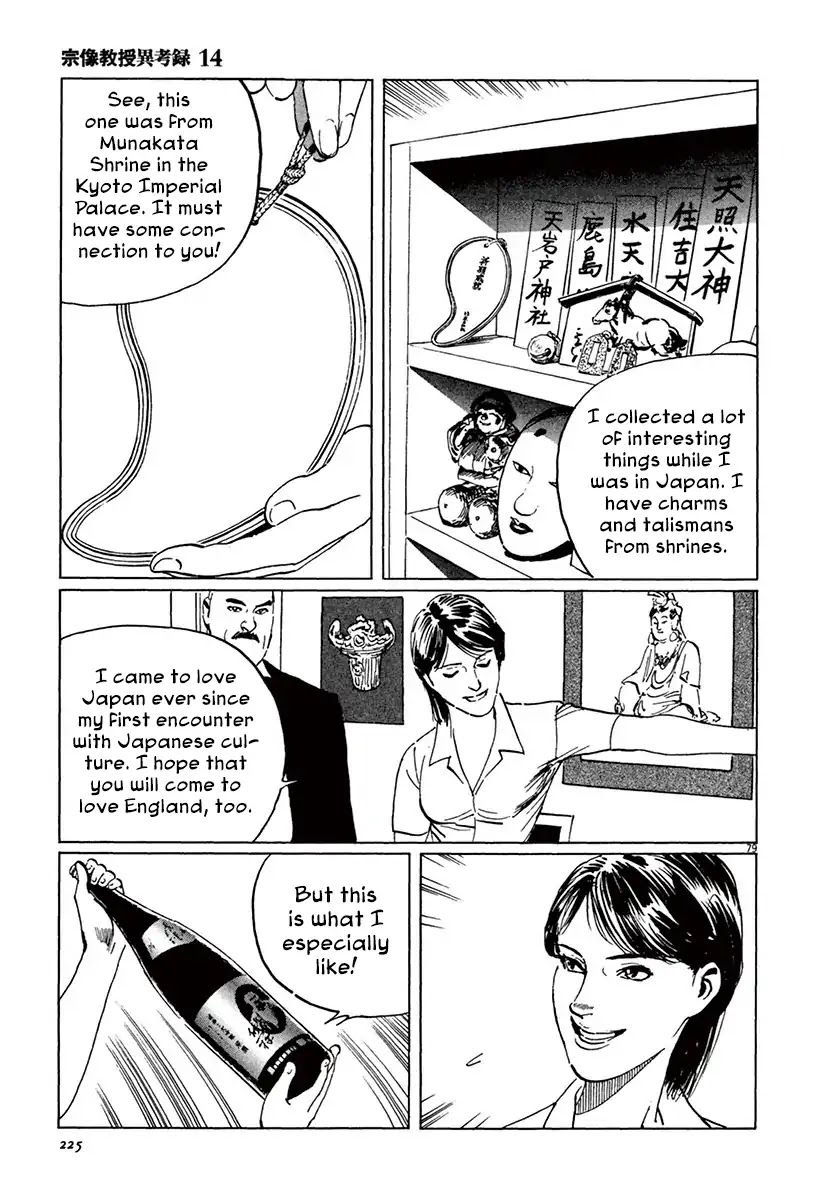 The Case Records of Professor Munakata Chapter 43 page 77 - Chapter 43: The Great British Museum Adventure (Part 1)