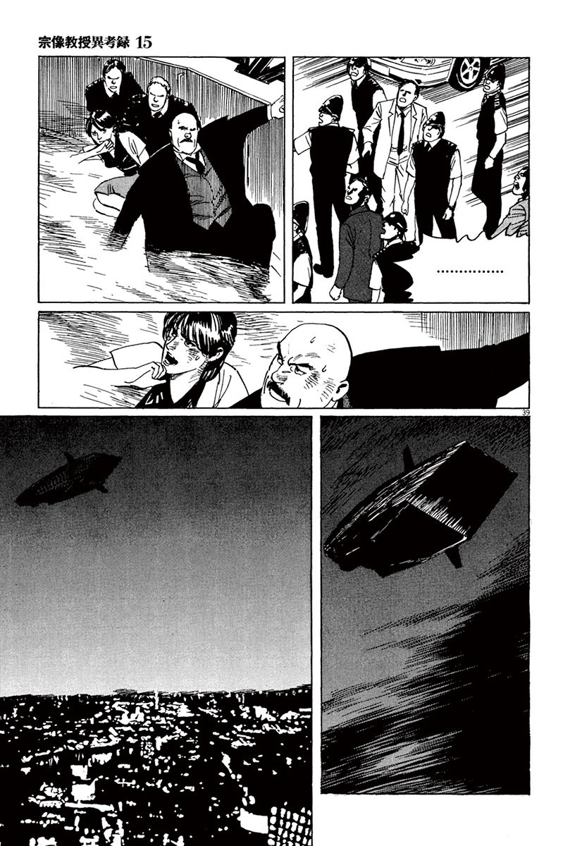 The Case Records of Professor Munakata Chapter 44.1 page 42 - Chapter 44.1: The Great British Museum Adventure (Part 2) [1]
