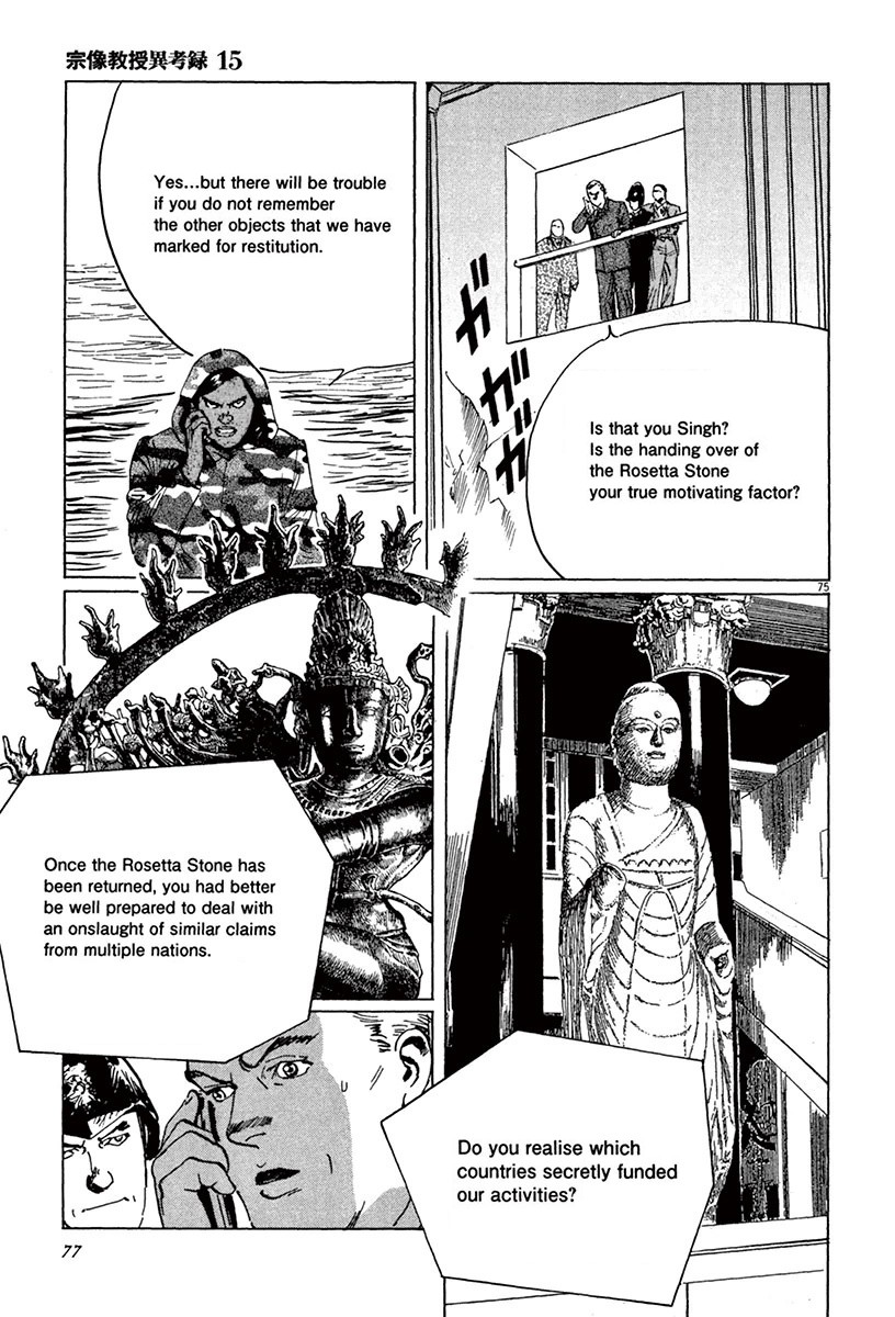 The Case Records of Professor Munakata Chapter 44.2 page 3 - Chapter 44.2: The Great British Museum Adventure (Part 2) [2]