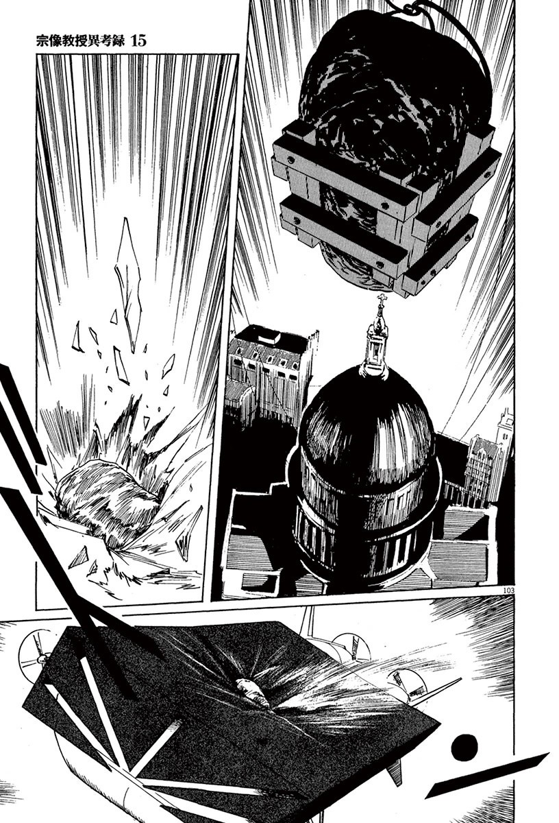 The Case Records of Professor Munakata Chapter 44.2 page 31 - Chapter 44.2: The Great British Museum Adventure (Part 2) [2]