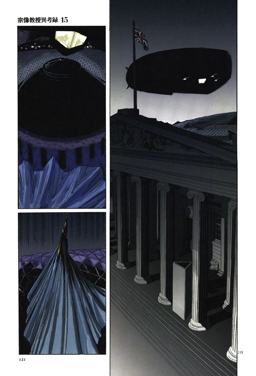 The Case Records of Professor Munakata Chapter 44.2 page 47 - Chapter 44.2: The Great British Museum Adventure (Part 2) [2]