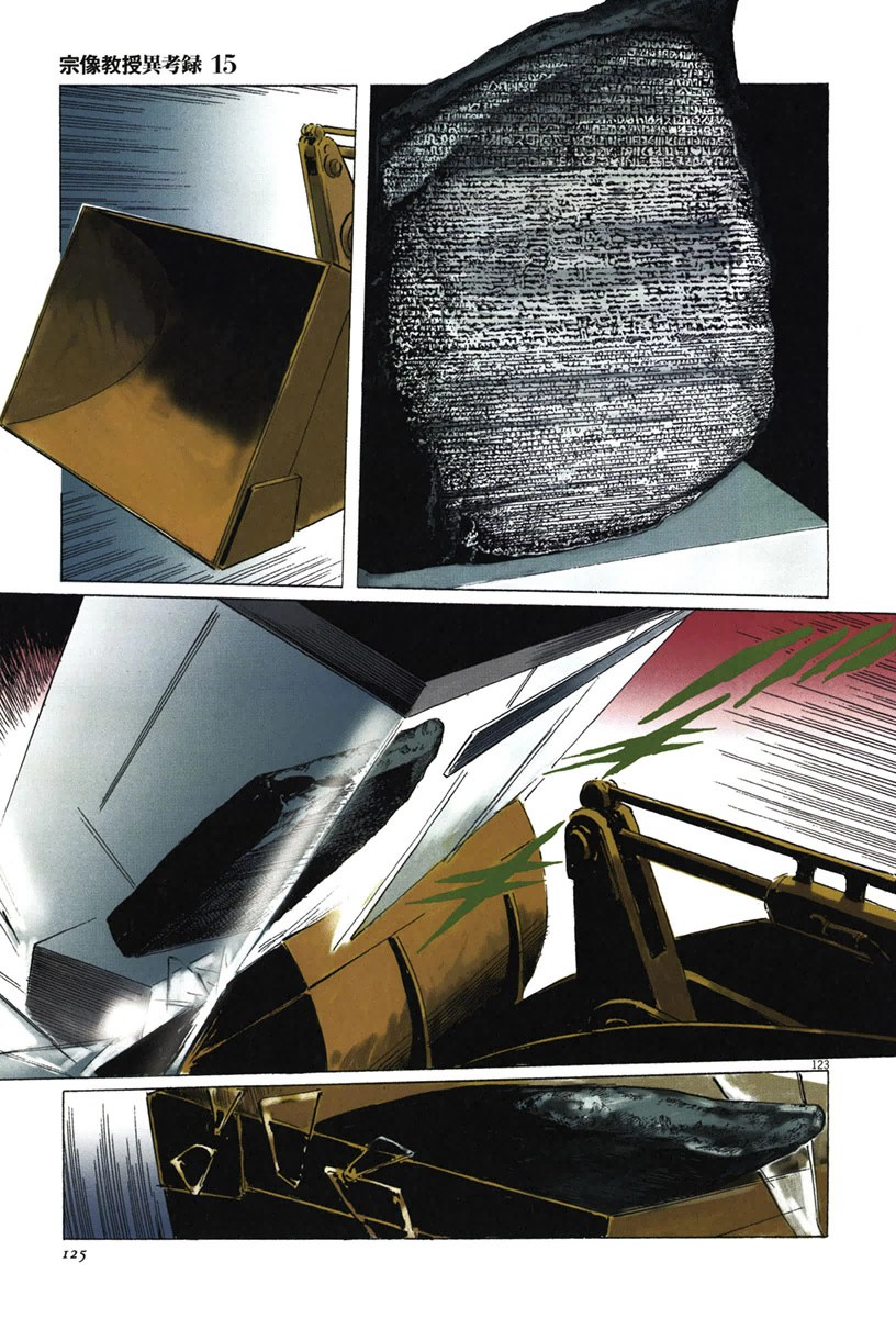 The Case Records of Professor Munakata Chapter 44.2 page 51 - Chapter 44.2: The Great British Museum Adventure (Part 2) [2]