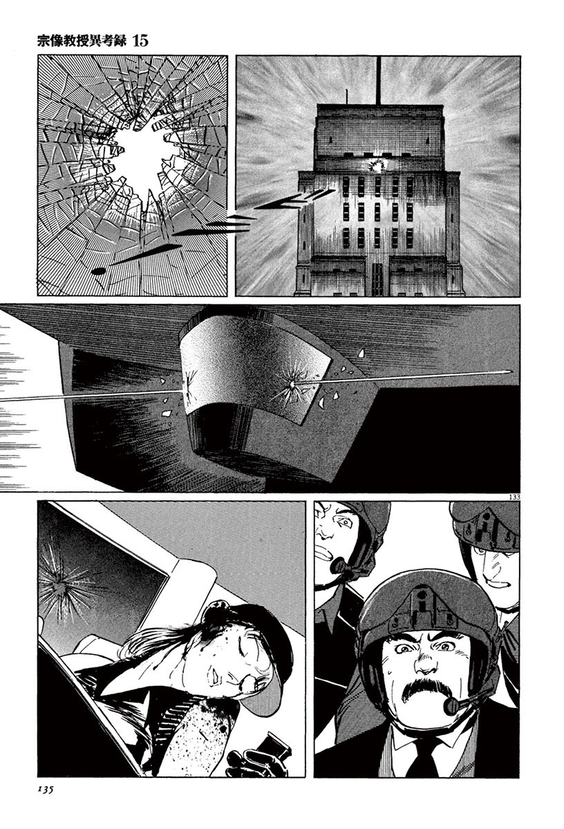 The Case Records of Professor Munakata Chapter 44.2 page 61 - Chapter 44.2: The Great British Museum Adventure (Part 2) [2]