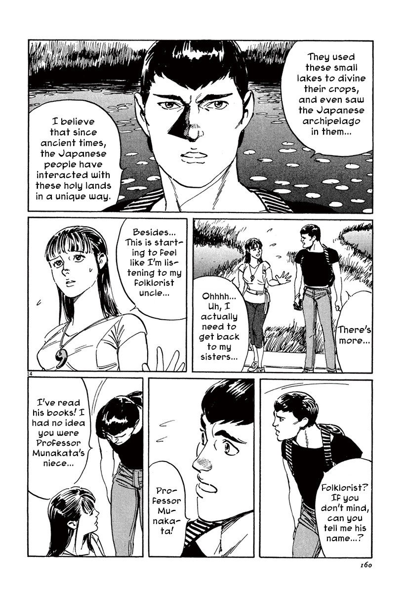 The Case Records of Professor Munakata Chapter 45 page 13 - Chapter 45: Mirror of Water [END]