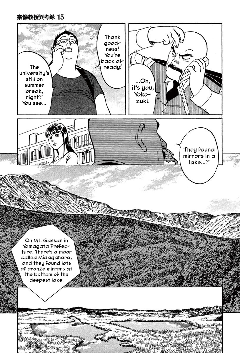 The Case Records of Professor Munakata Chapter 45 page 18 - Chapter 45: Mirror of Water [END]