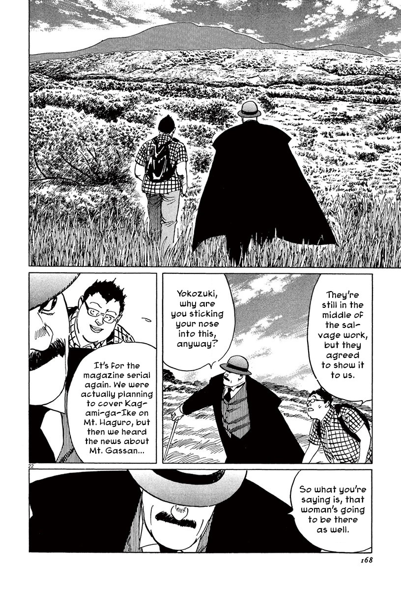 The Case Records of Professor Munakata Chapter 45 page 21 - Chapter 45: Mirror of Water [END]
