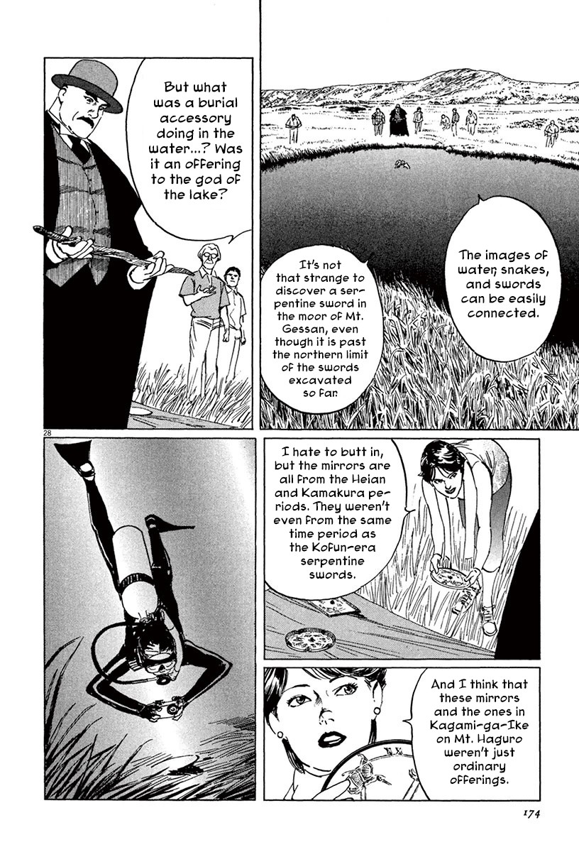The Case Records of Professor Munakata Chapter 45 page 27 - Chapter 45: Mirror of Water [END]
