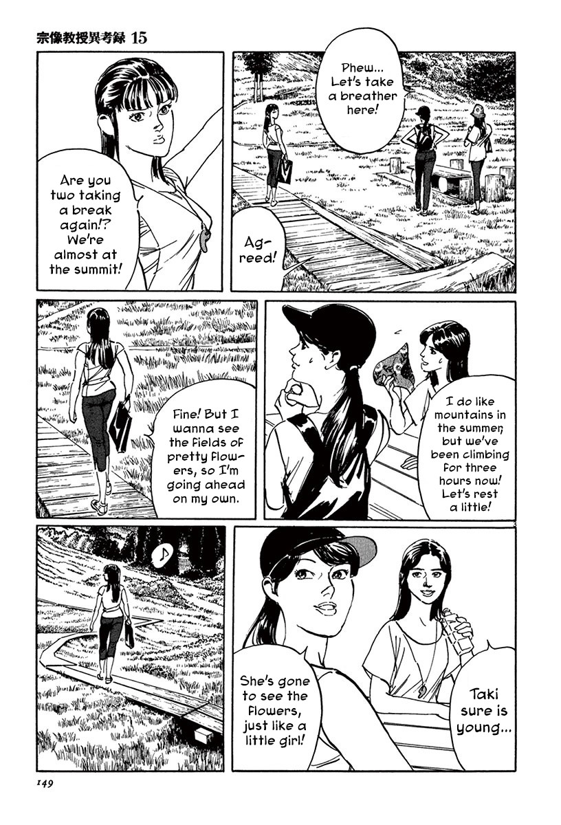 The Case Records of Professor Munakata Chapter 45 page 3 - Chapter 45: Mirror of Water [END]