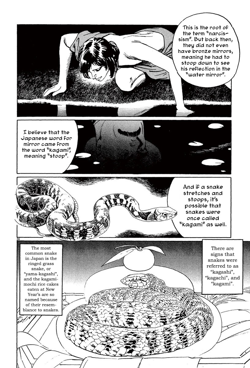 The Case Records of Professor Munakata Chapter 45 page 33 - Chapter 45: Mirror of Water [END]