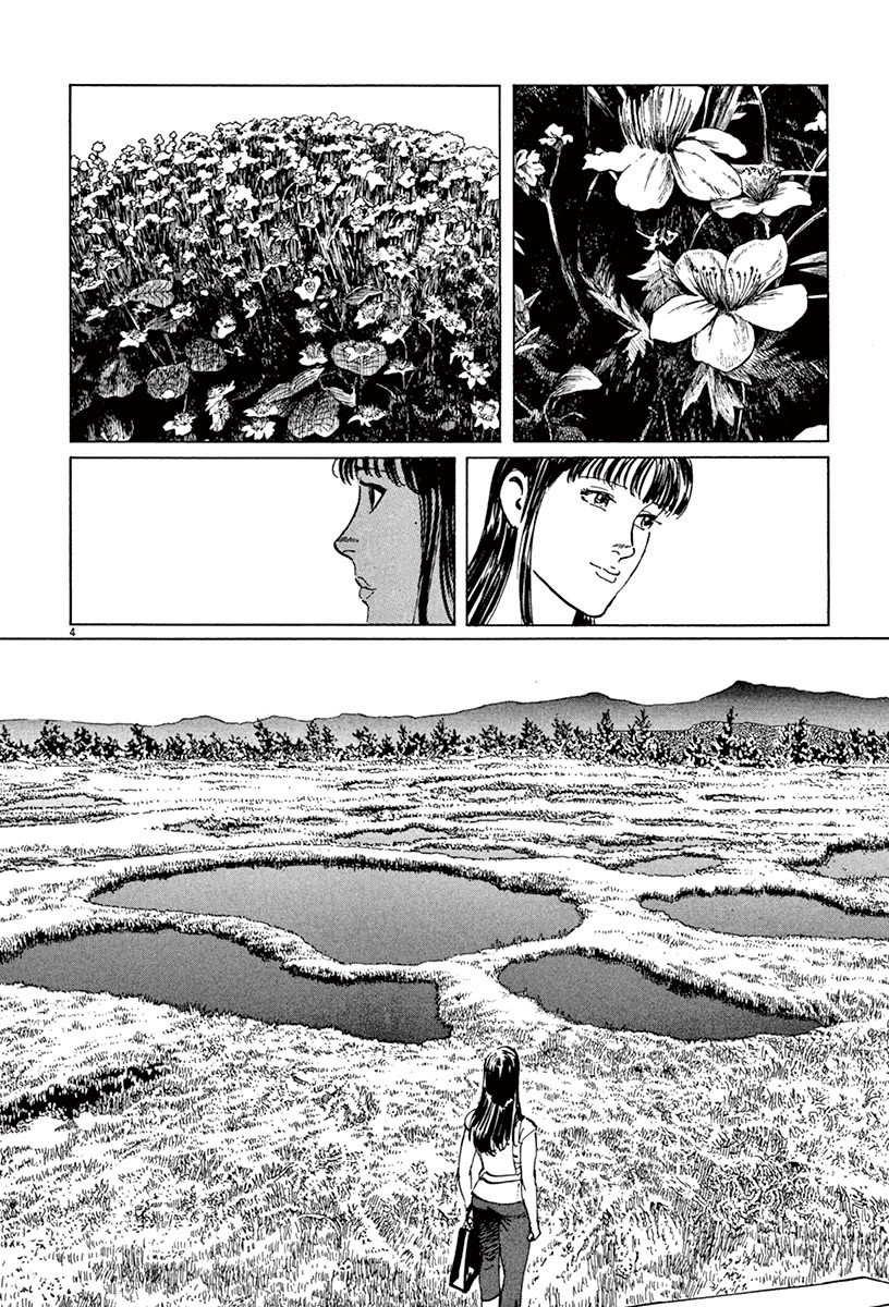 The Case Records of Professor Munakata Chapter 45 page 4 - Chapter 45: Mirror of Water [END]